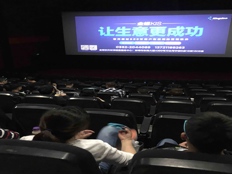 映前广告