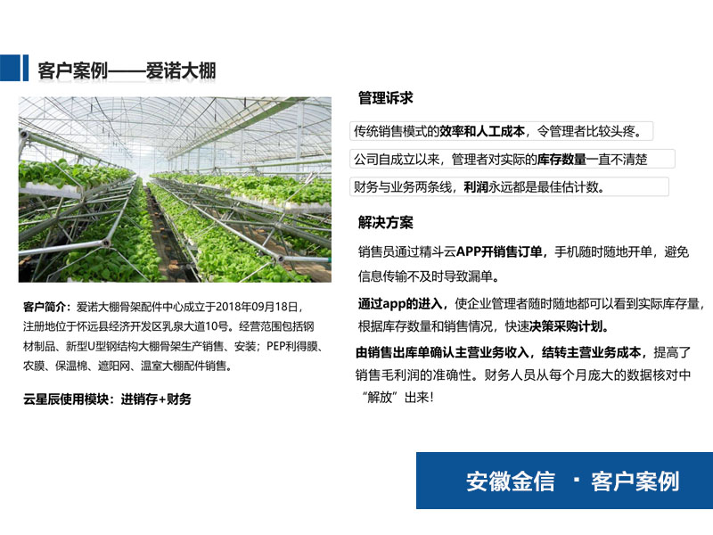 爱诺大棚骨架配件中心